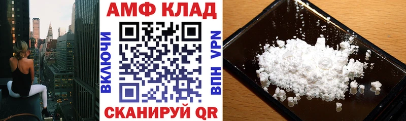 АМФЕТАМИН 97%  где купить наркотик  Поронайск 