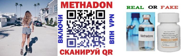 купить  цена  Поронайск  Метадон кристалл 